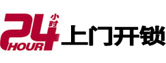 嘉兴24小时上门开锁公司